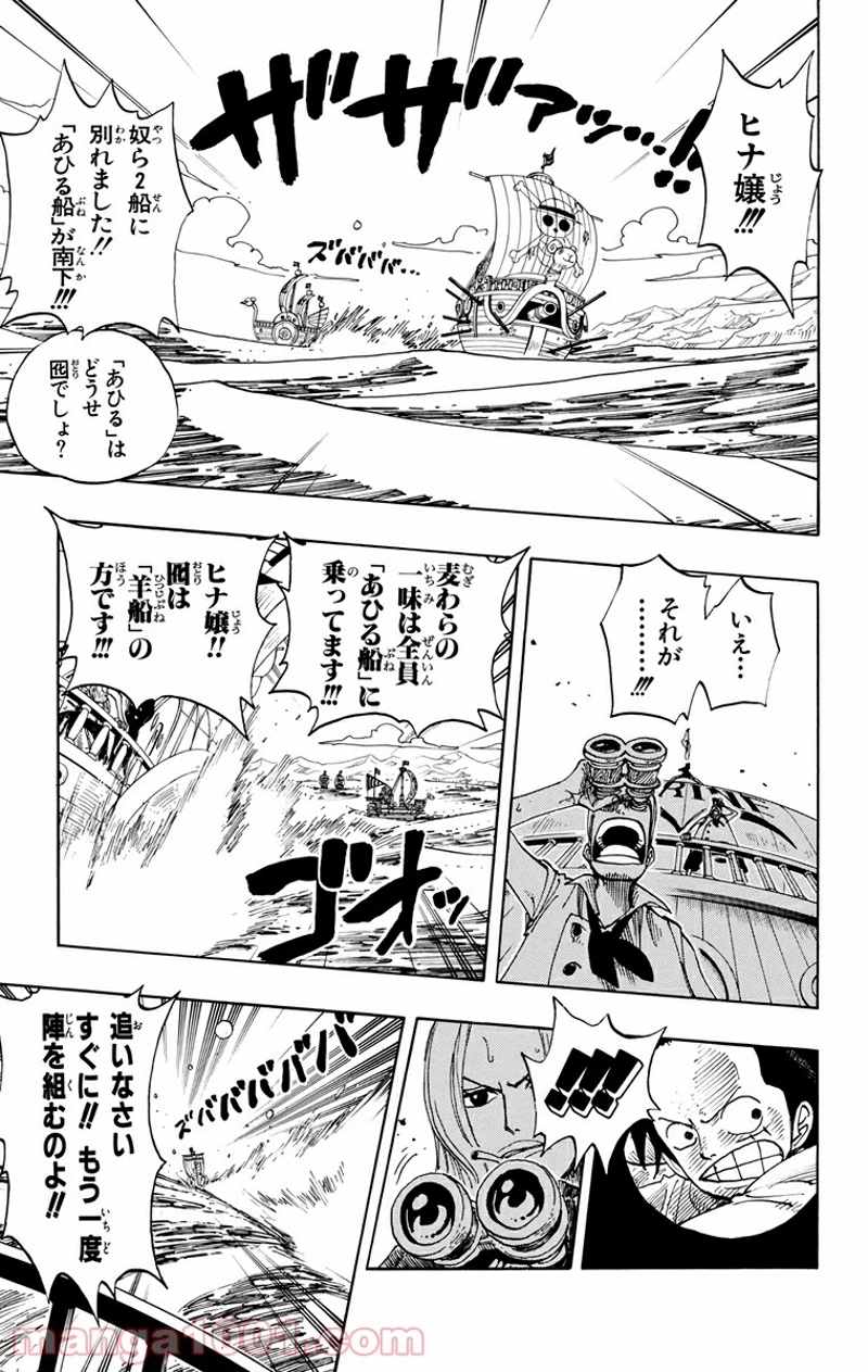ワンピース 第215話 - Page 15