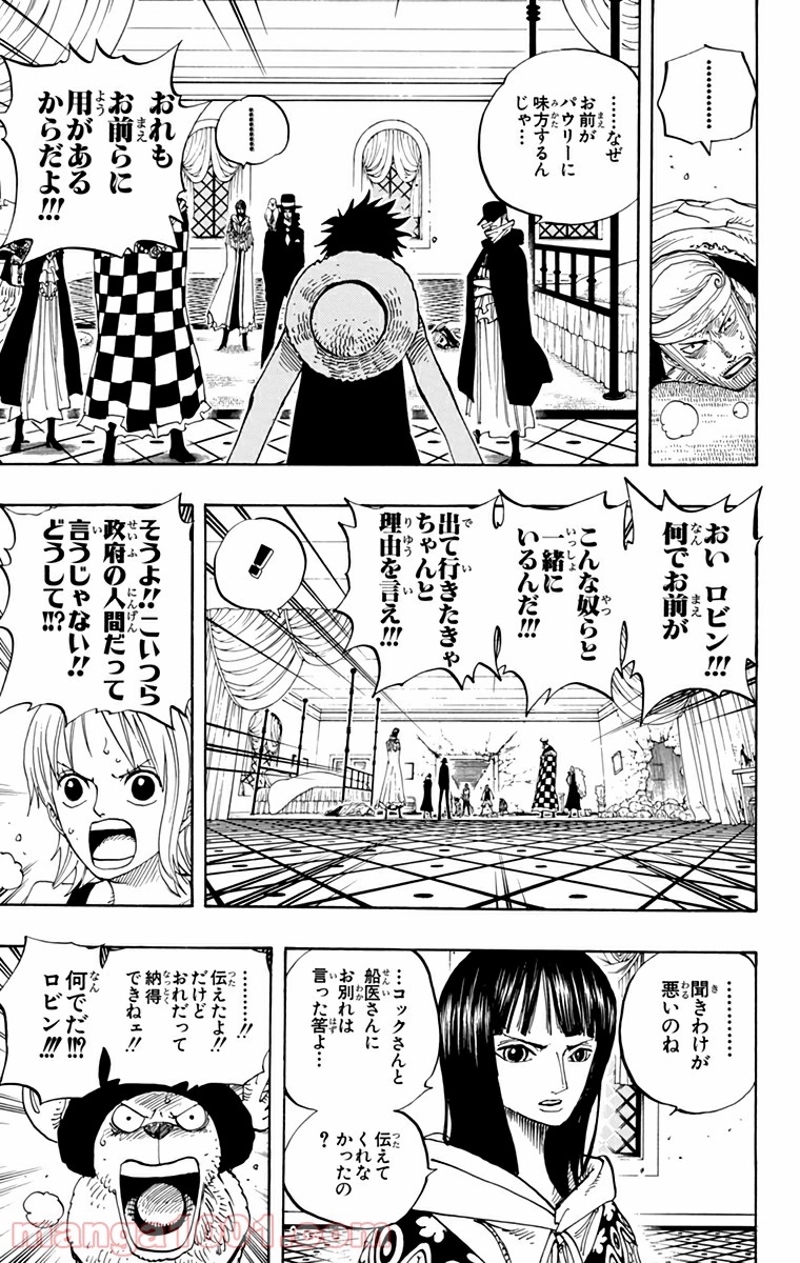 ワンピース 第347話 - Page 18