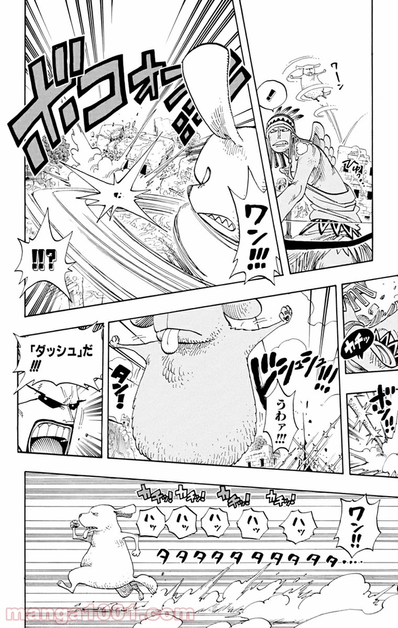 ワンピース 第270話 - Page 4