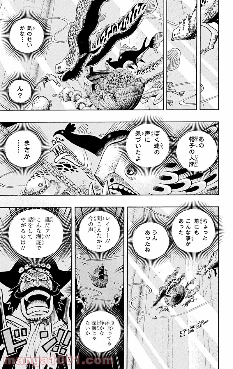 ワンピース 第648話 - Page 5
