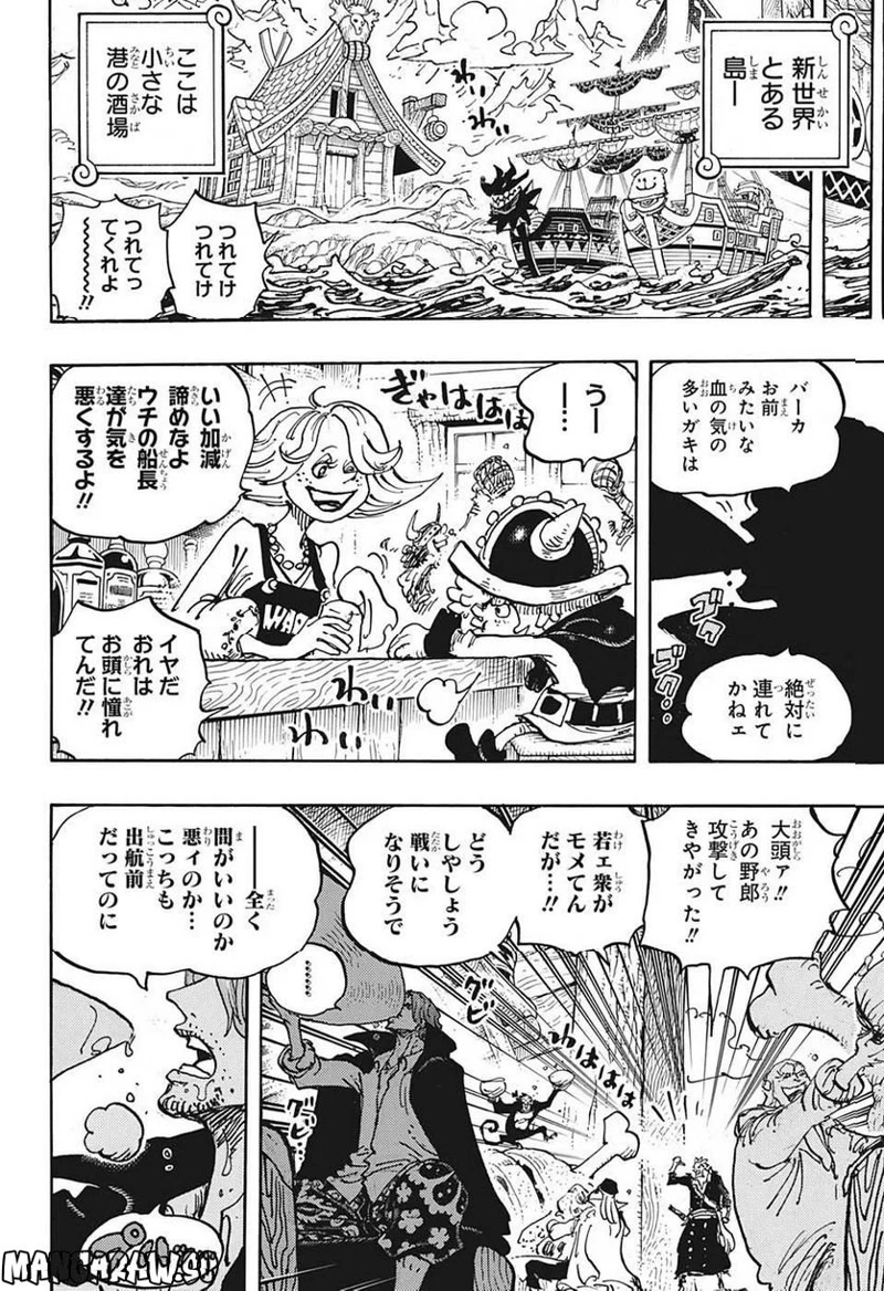ワンピース 第1076話 - Page 12