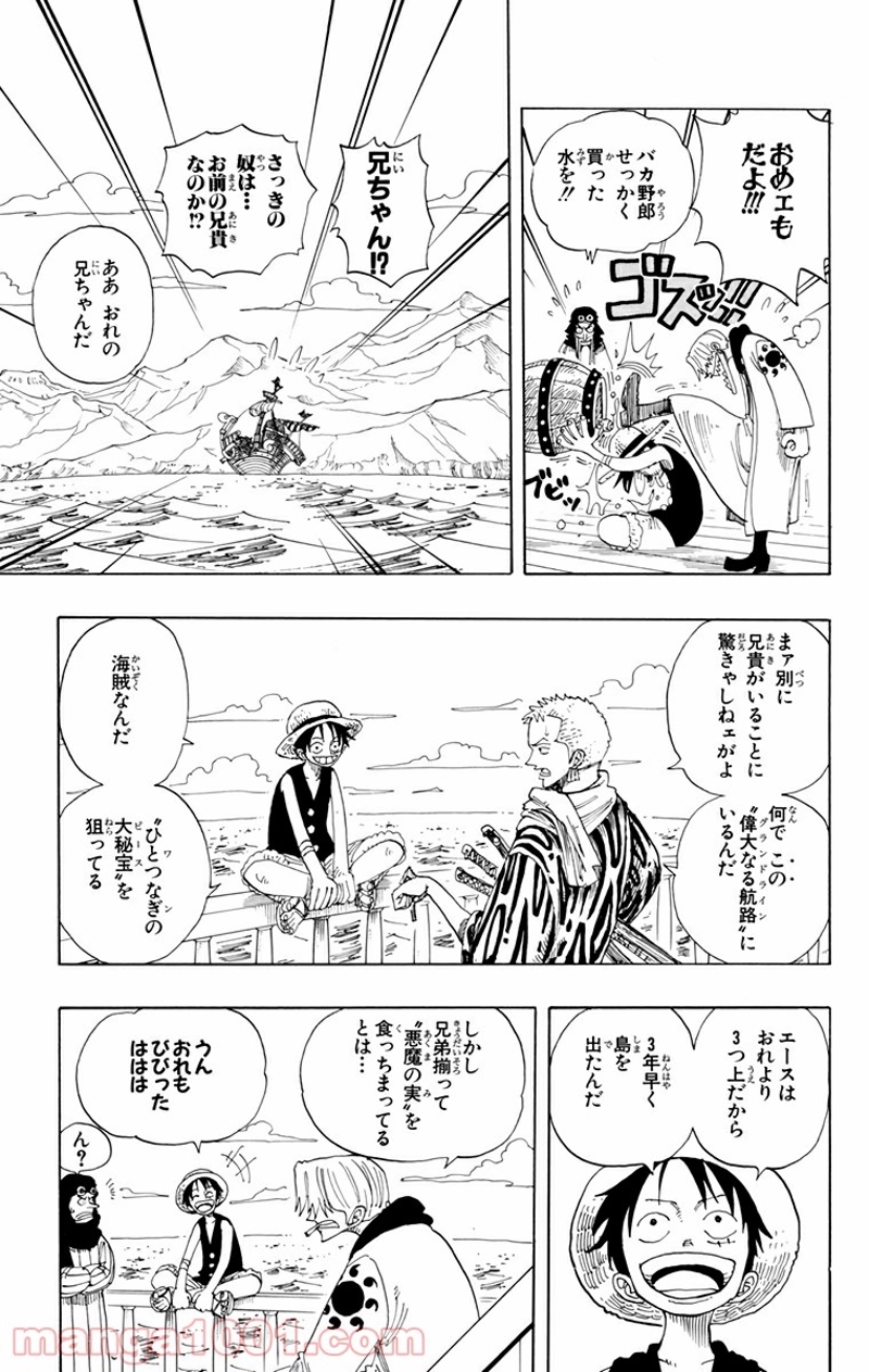 ワンピース 第159話 - Page 7
