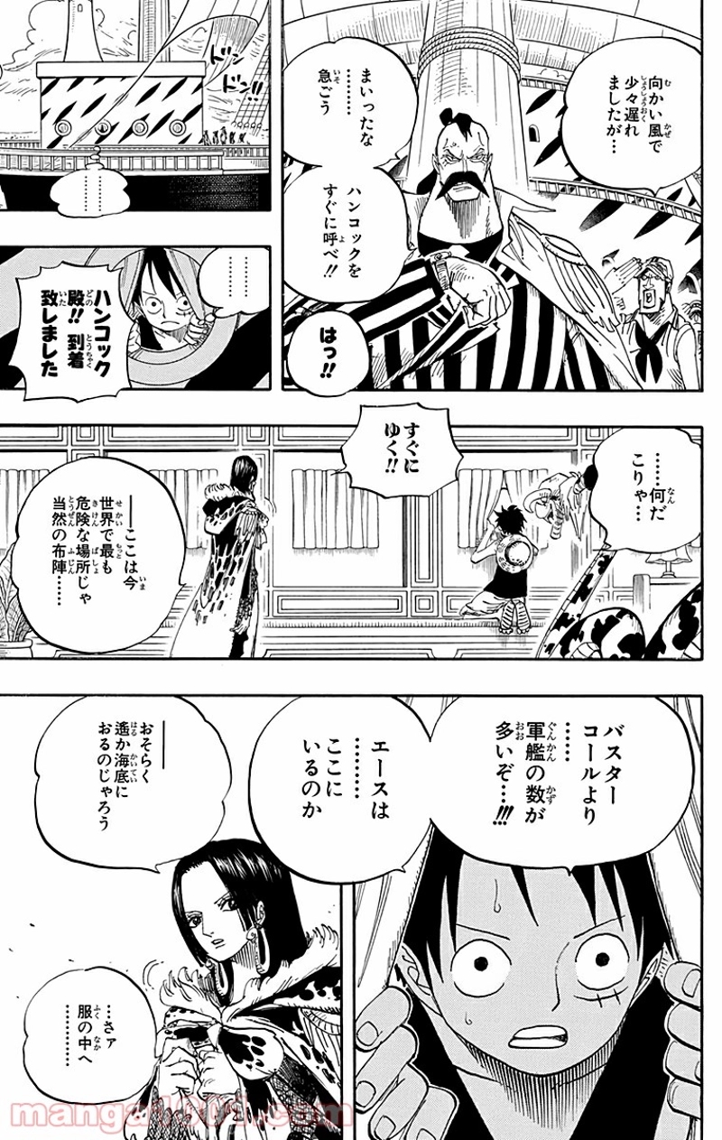 ワンピース 第525話 - Page 13