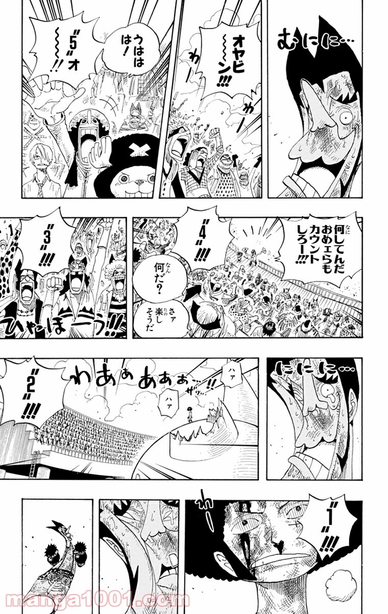 ワンピース 第317話 - Page 24