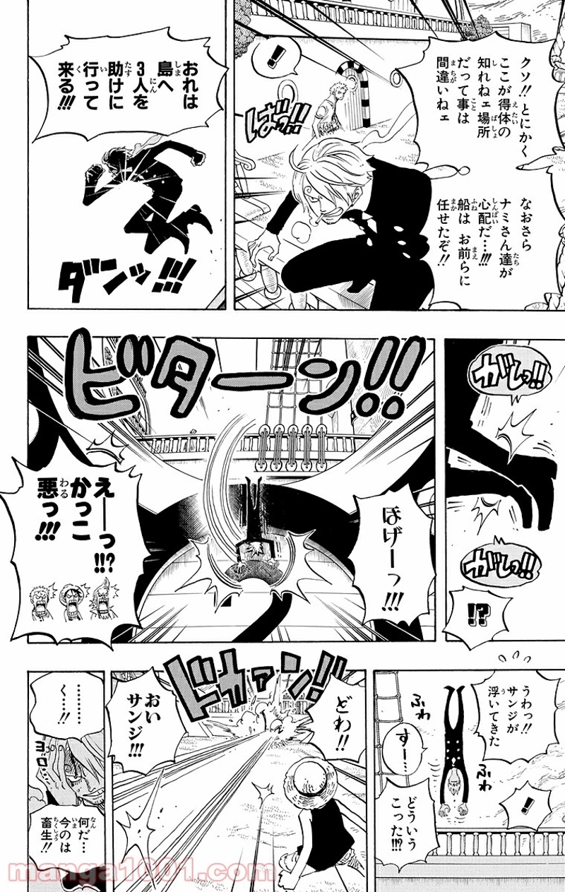 ワンピース 第444話 - Page 12