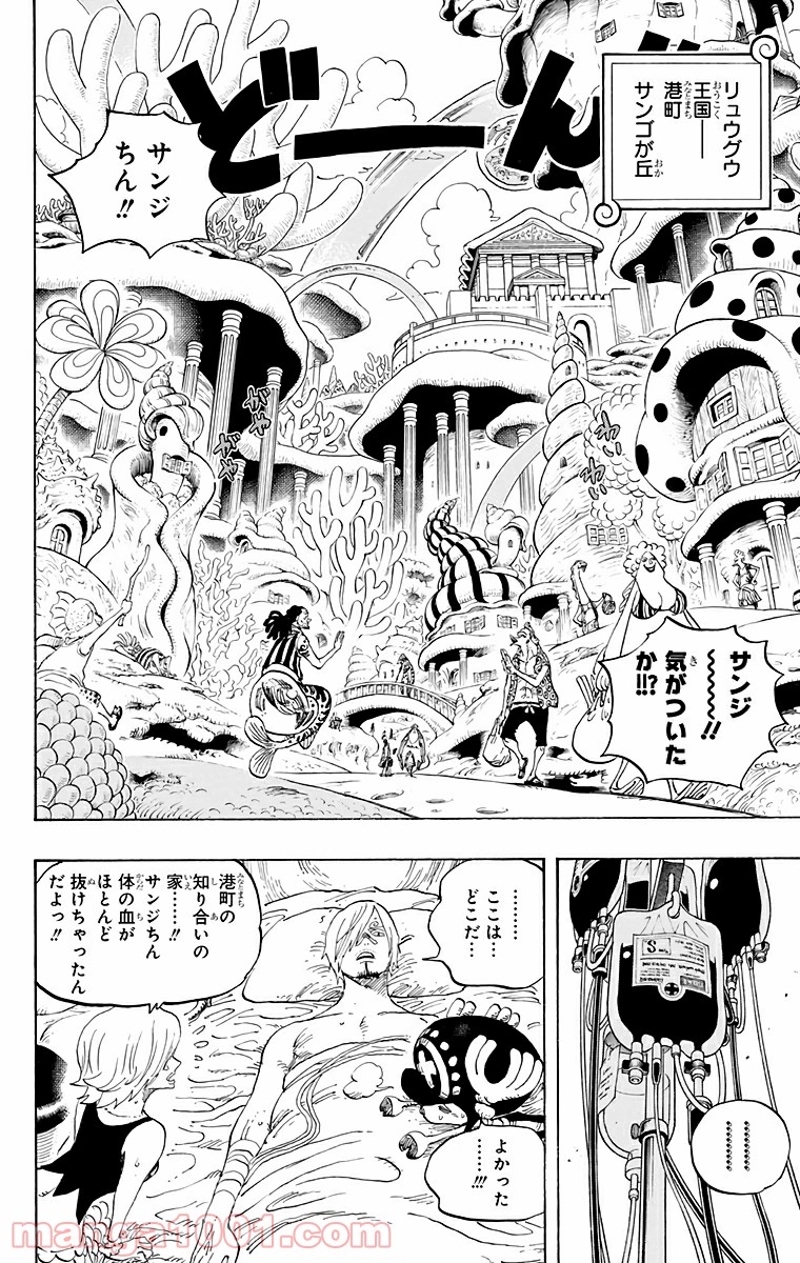 ワンピース 第610話 - Page 2