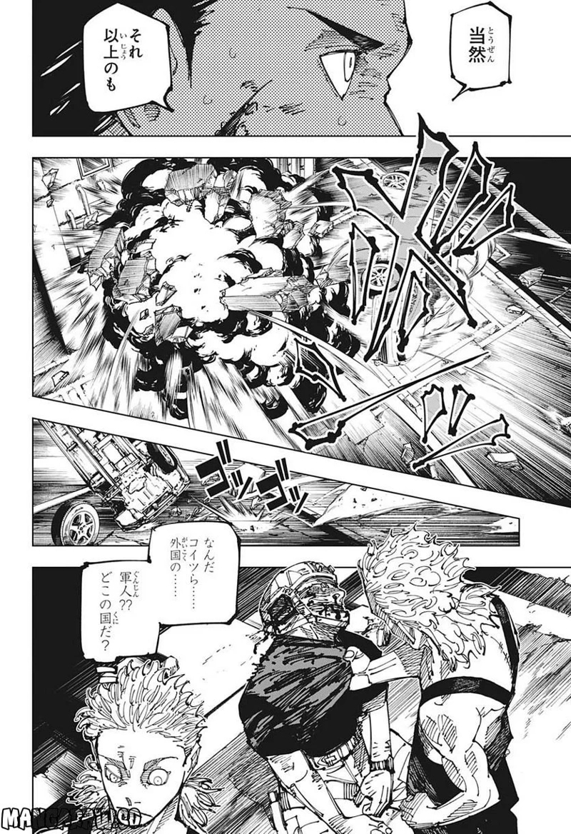 呪術廻戦 第209話 - Page 10
