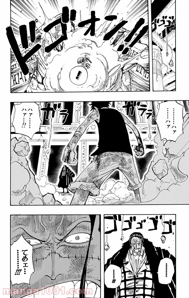 ワンピース 第204話 - Page 6