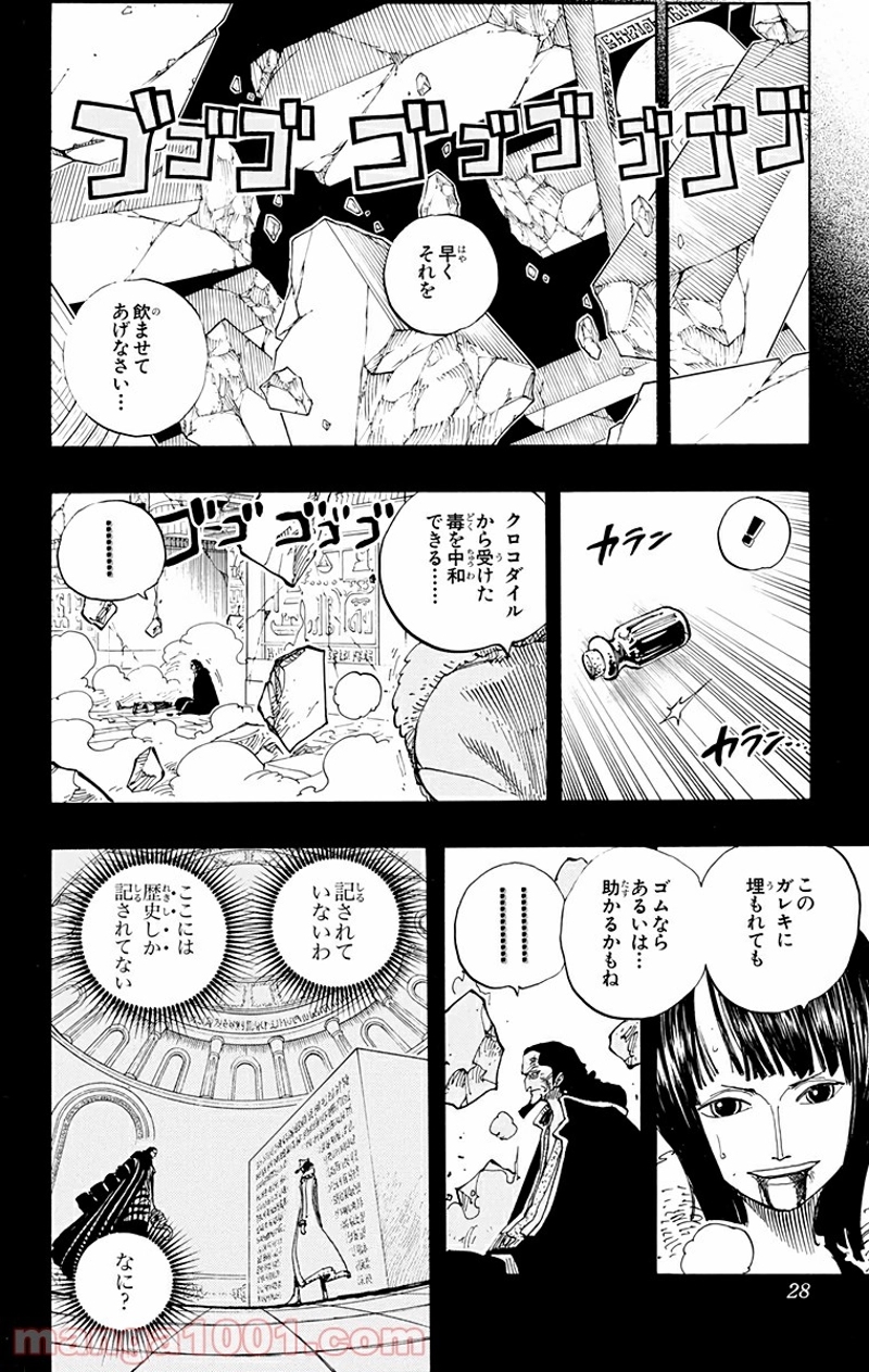 ワンピース 第218話 - Page 2