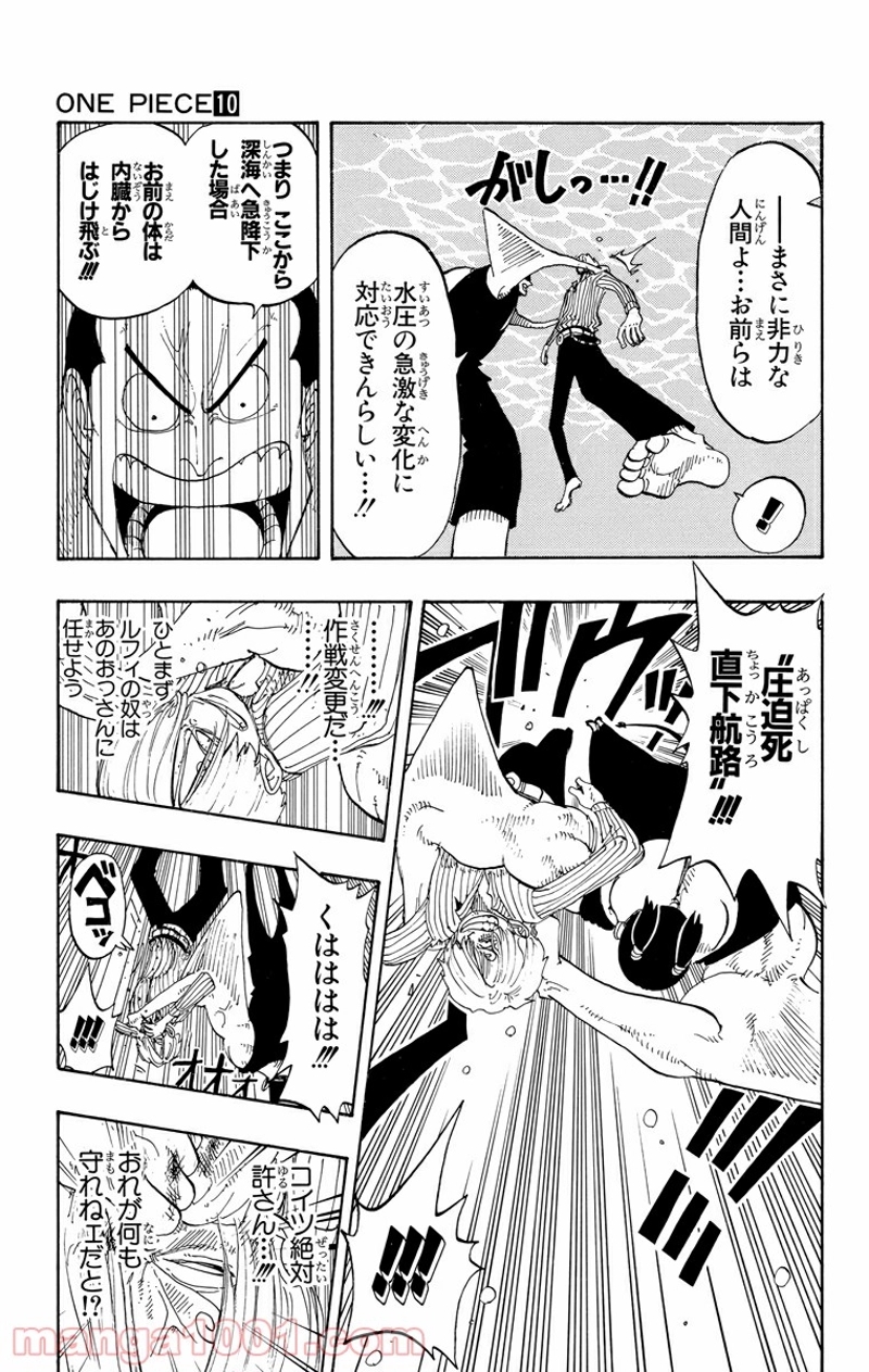 ワンピース 第86話 - Page 15