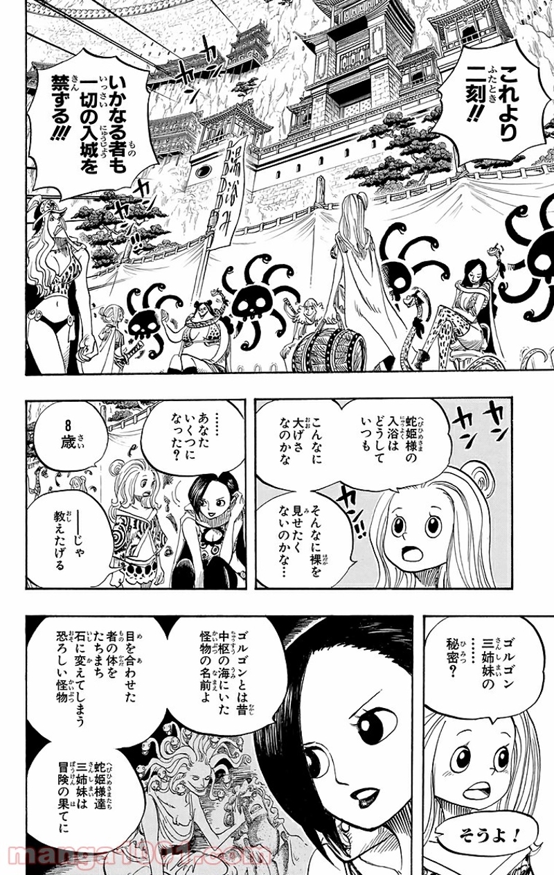 ワンピース 第517話 - Page 14