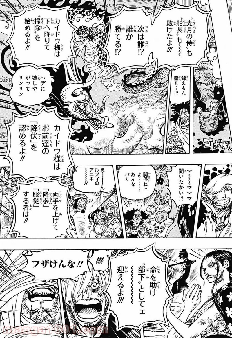 ワンピース 第1014話 - Page 9