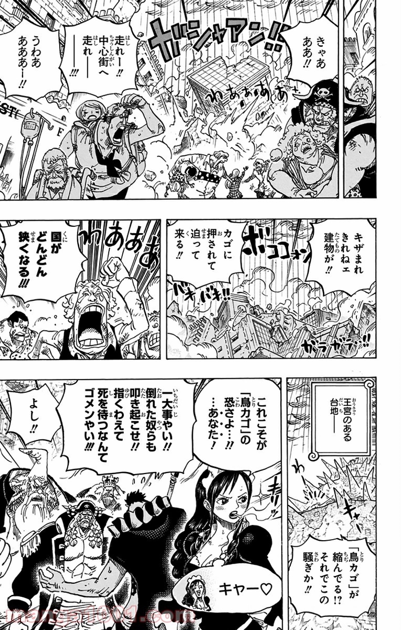 ワンピース 第784話 - Page 3