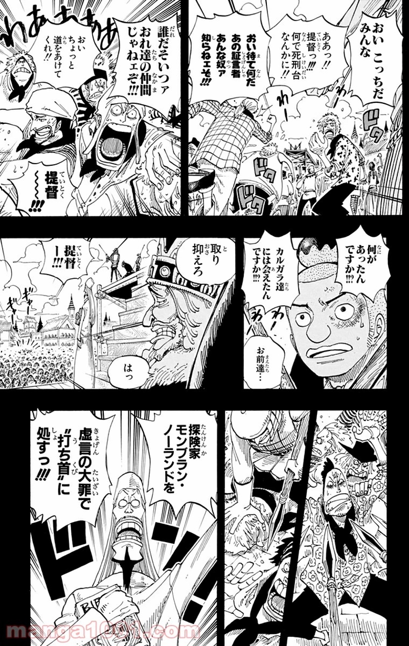 ワンピース 第292話 - Page 9