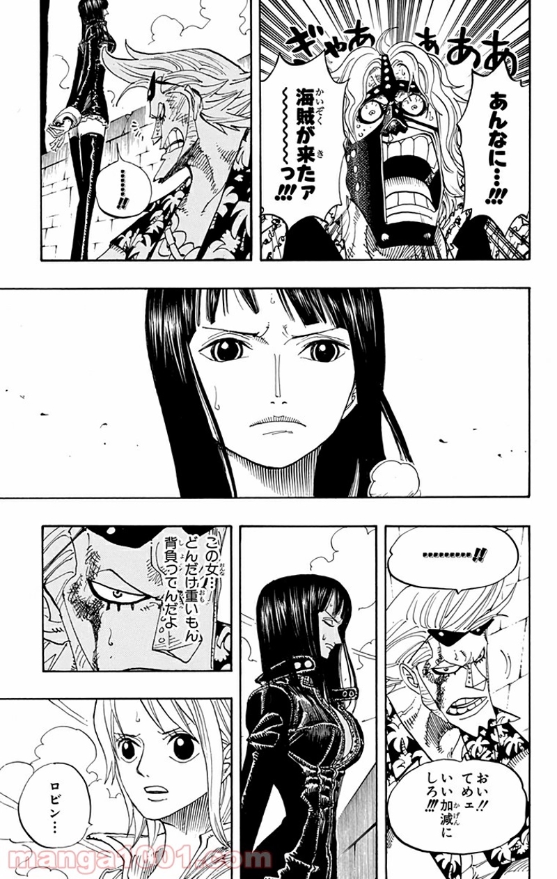 ワンピース 第391話 - Page 8