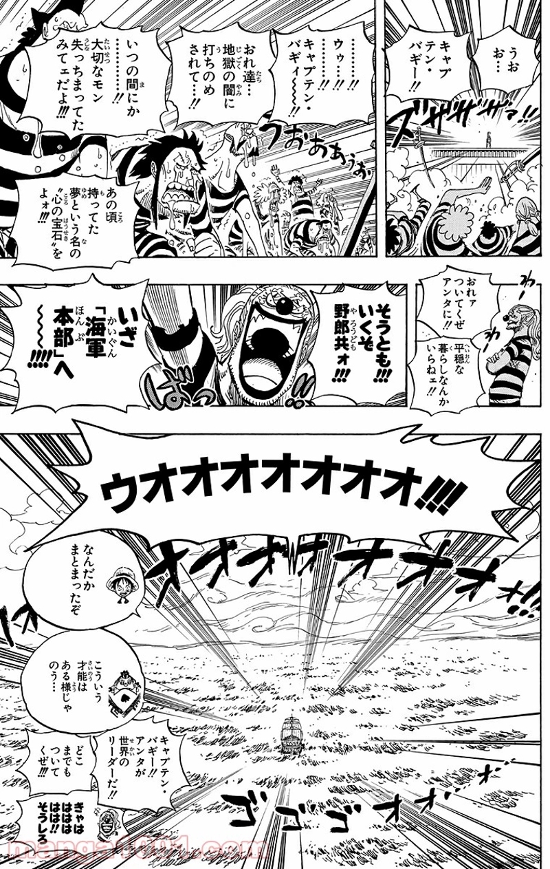 ワンピース 第549話 - Page 17