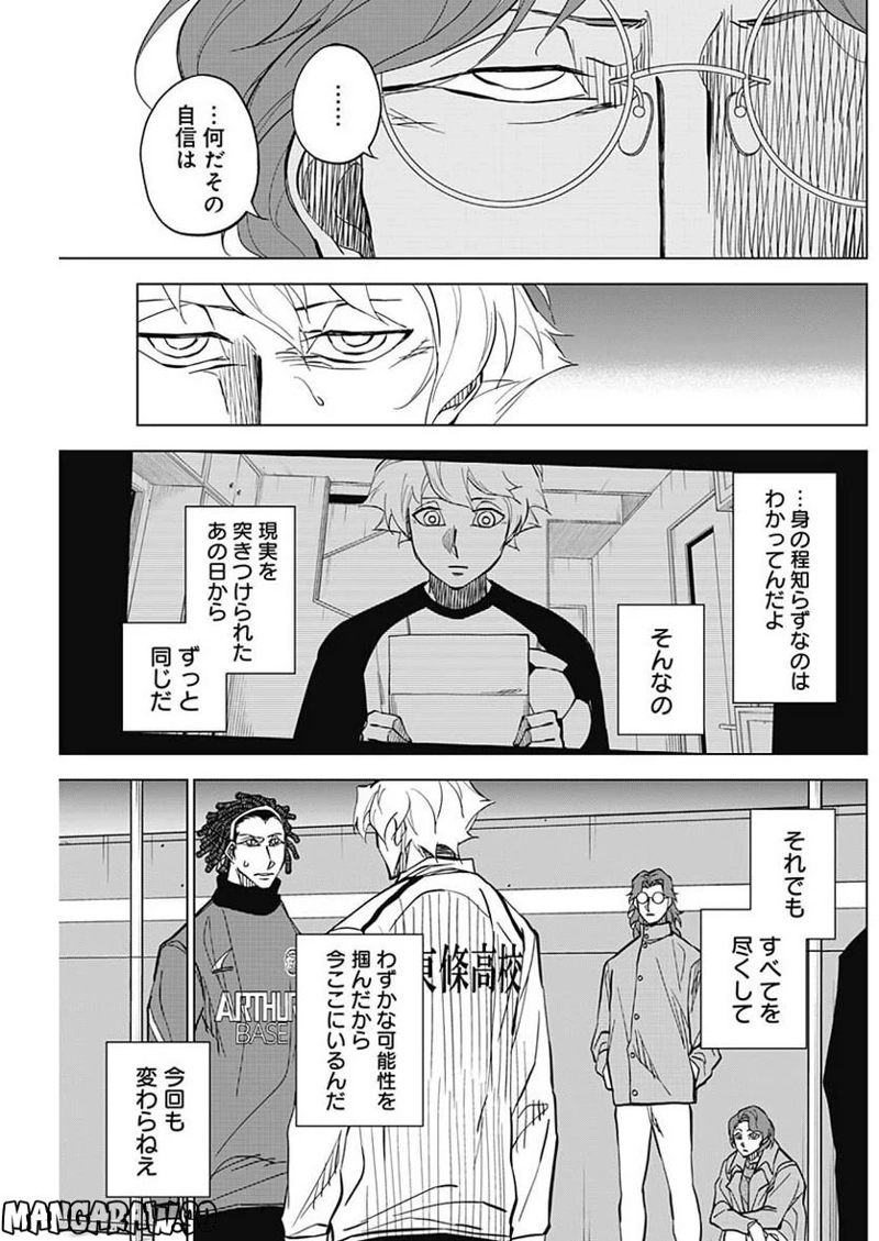 カテナチオ 第8話 - Page 18