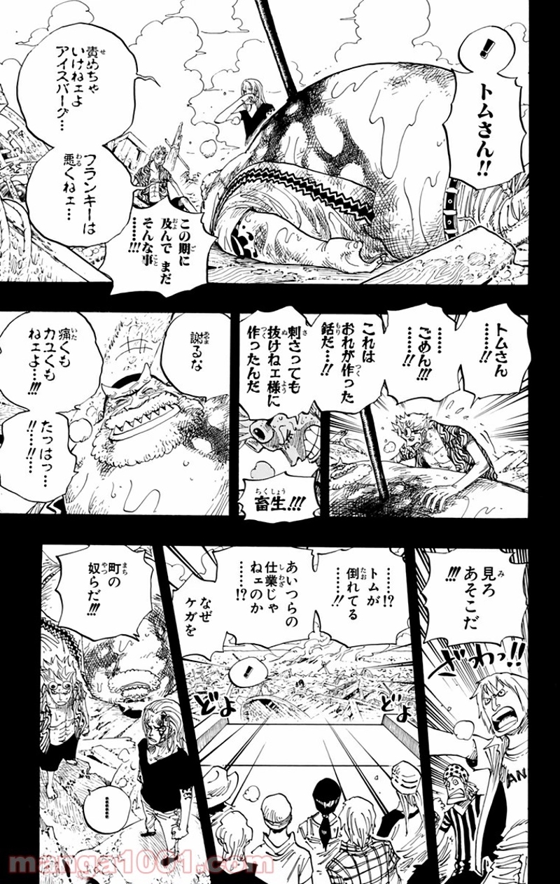 ワンピース 第356話 - Page 11