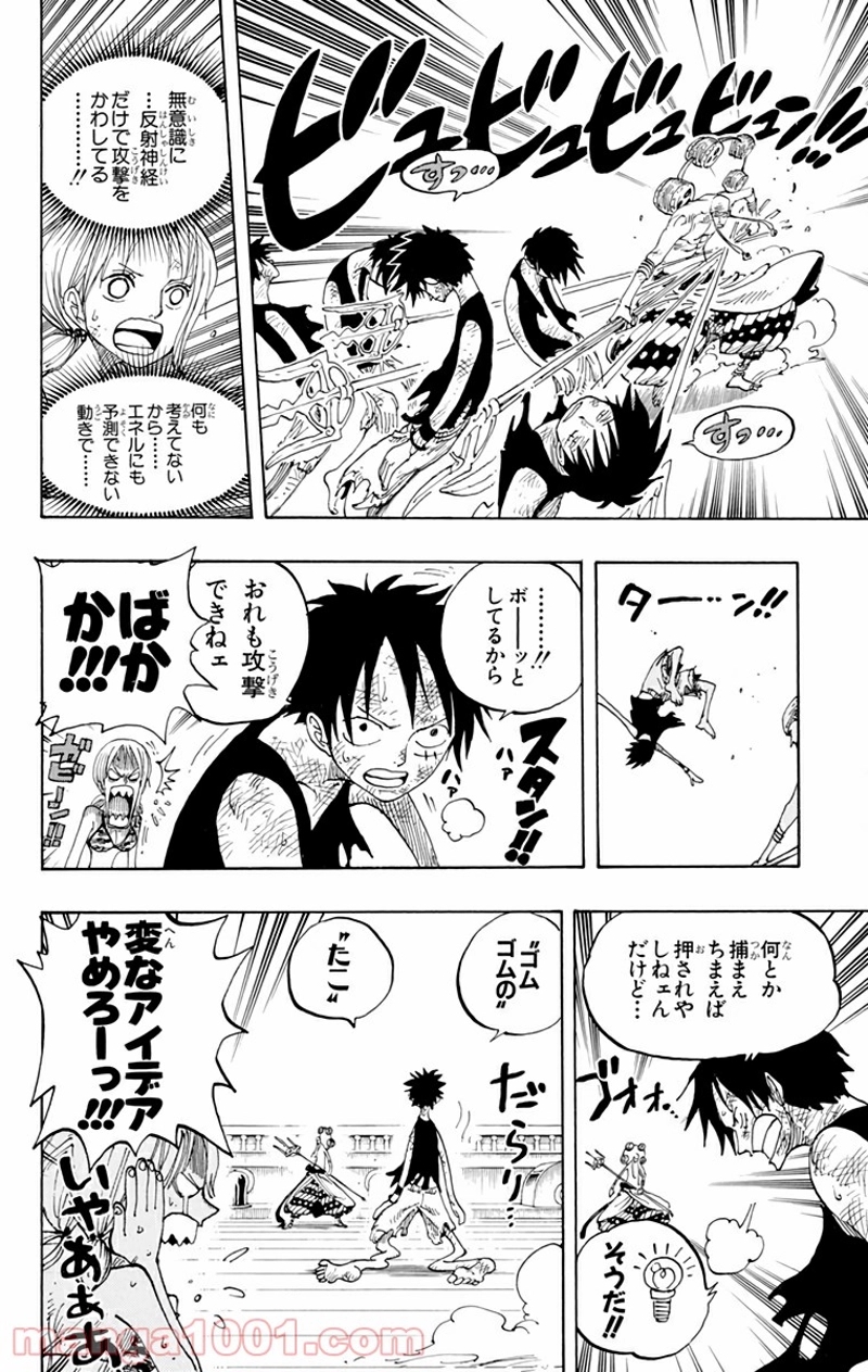 ワンピース 第281話 - Page 14