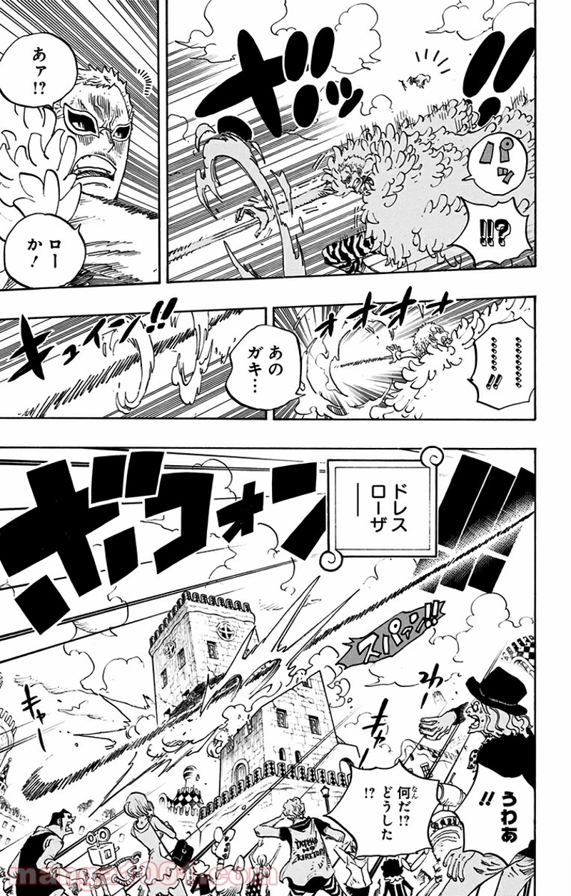 ワンピース 第724話 - Page 9