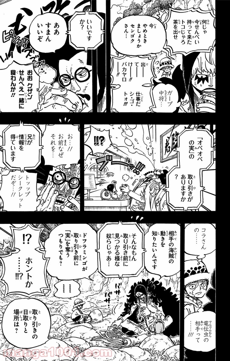 ワンピース 第765話 - Page 7