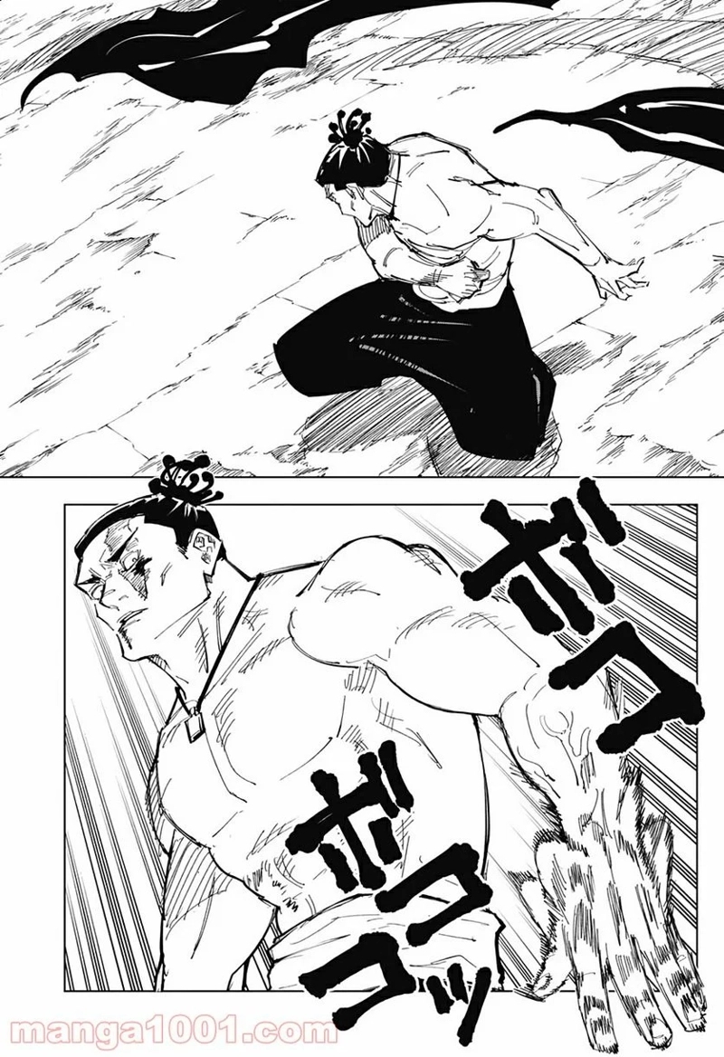 呪術廻戦 第130話 - Page 6