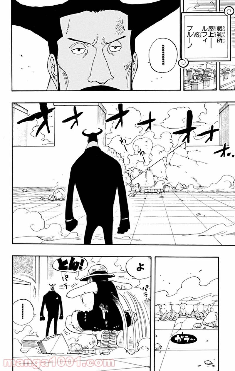 ワンピース 第387話 - Page 13