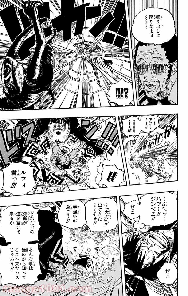 ワンピース 第562話 - Page 9