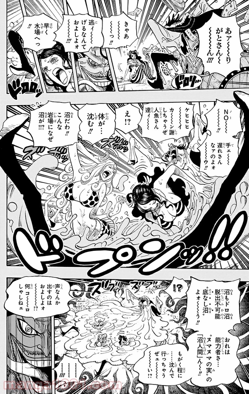 ワンピース 第612話 - Page 4