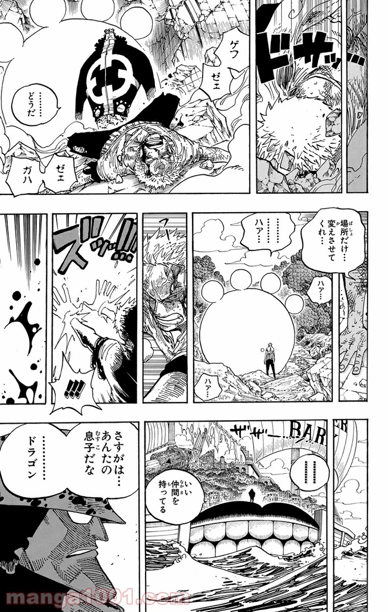 ワンピース 第485話 - Page 17