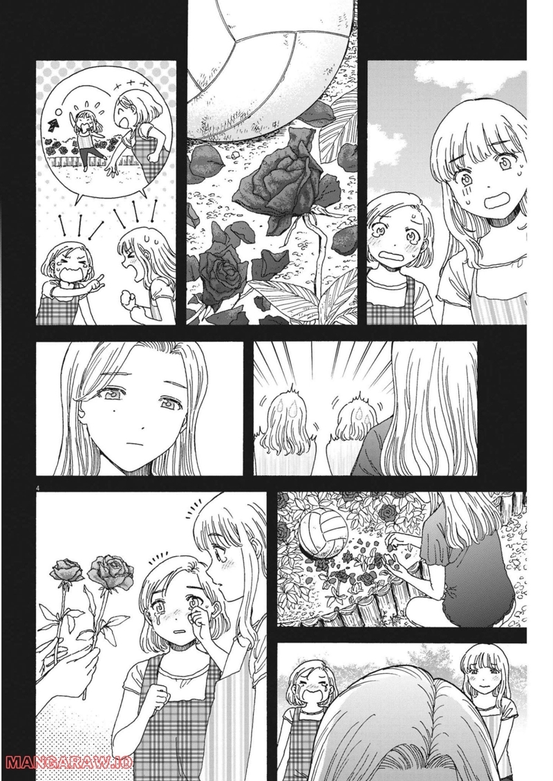 くーねるまるた ぬーぼ 第144話 - Page 4