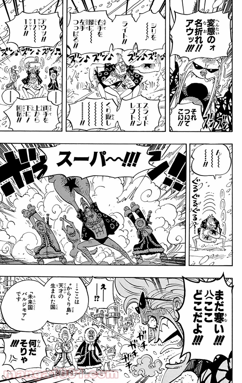 ワンピース 第523話 - Page 20
