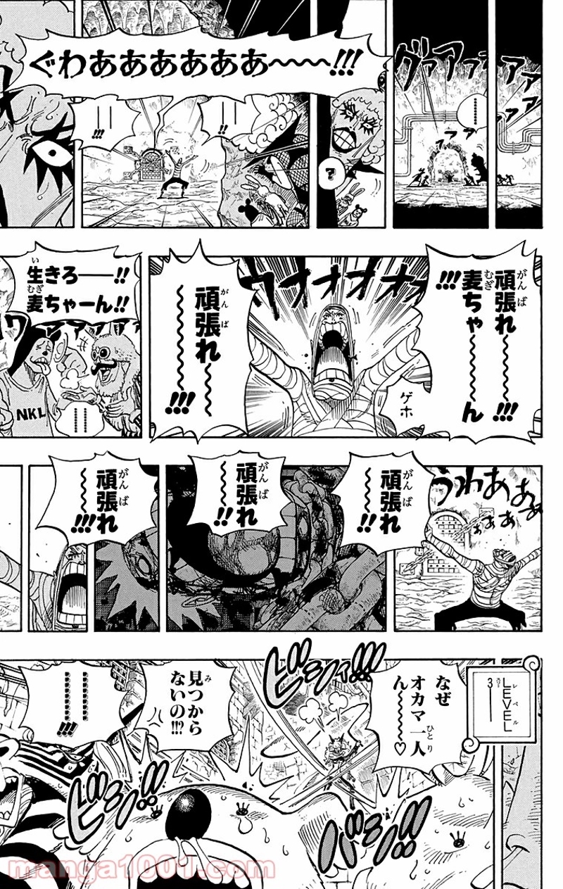ワンピース 第538話 - Page 15