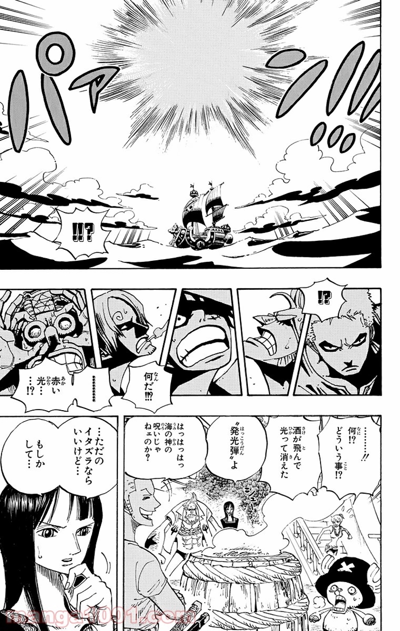 ワンピース 第442話 - Page 7