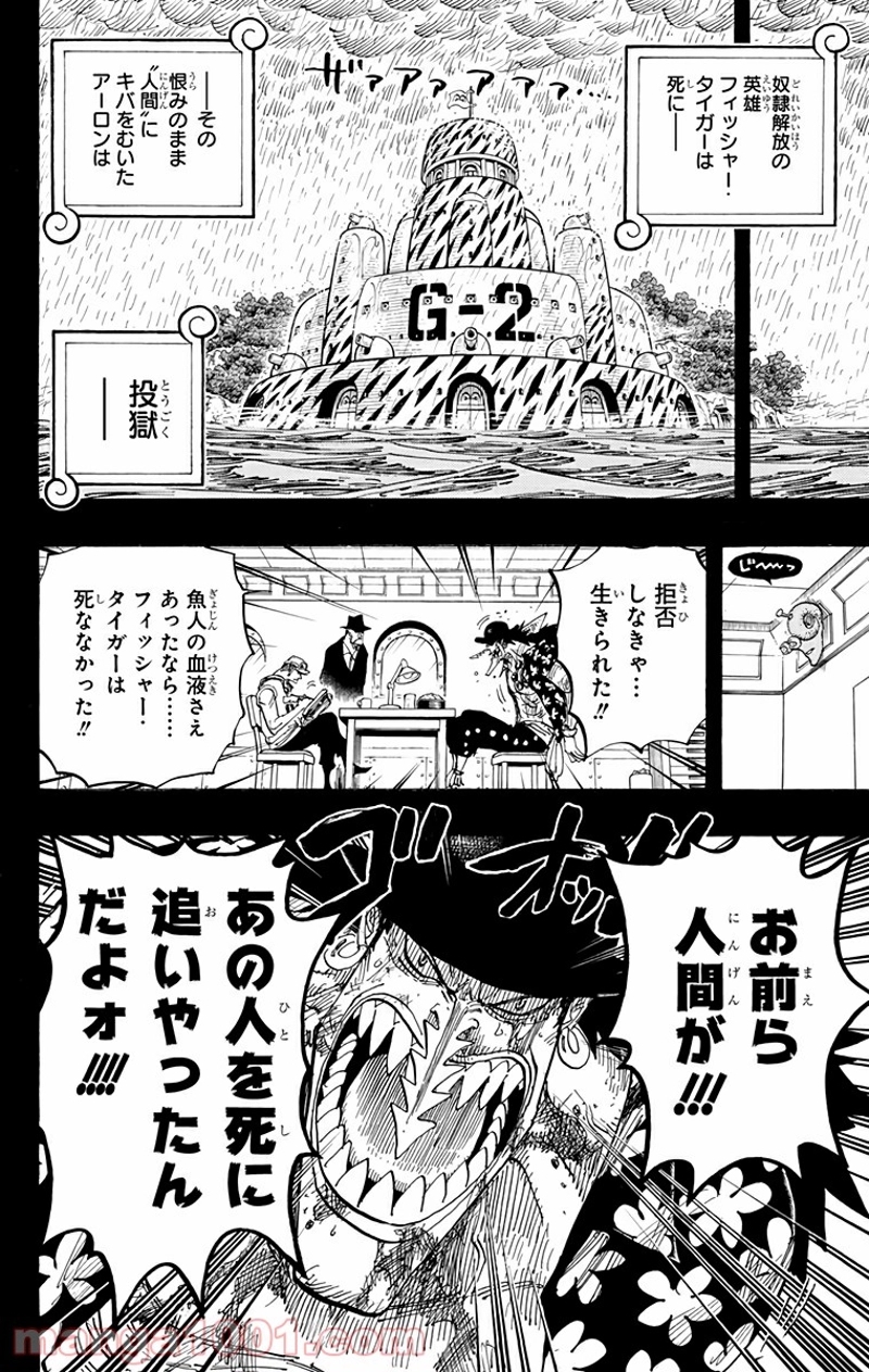 ワンピース 第624話 - Page 2