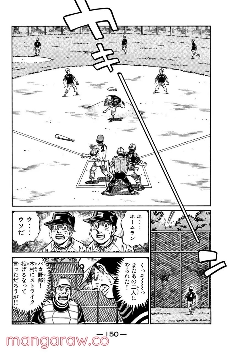 はじめの一歩 第701話 - Page 10