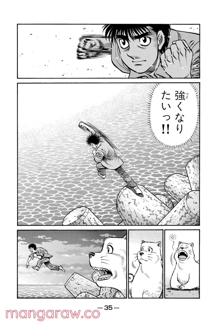 はじめの一歩 第725話 - Page 15