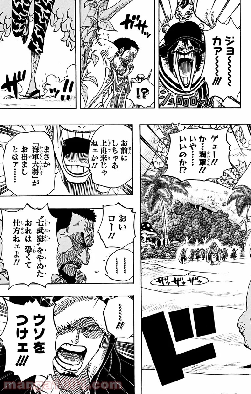 ワンピース 第712話 - Page 18