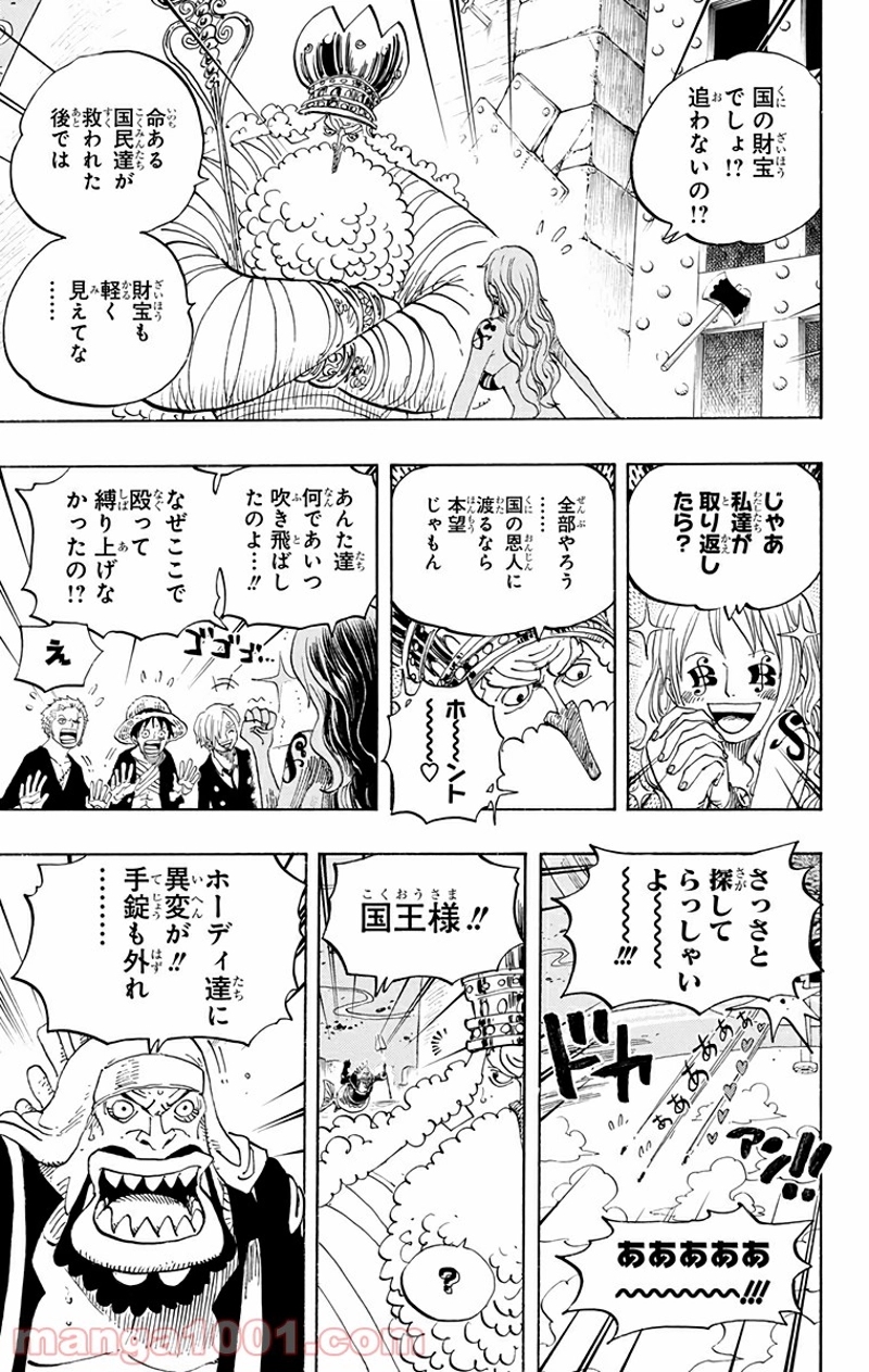 ワンピース 第650話 - Page 13