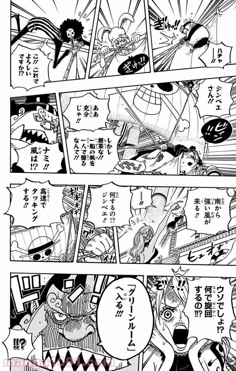 ワンピース 第881話 - Page 4