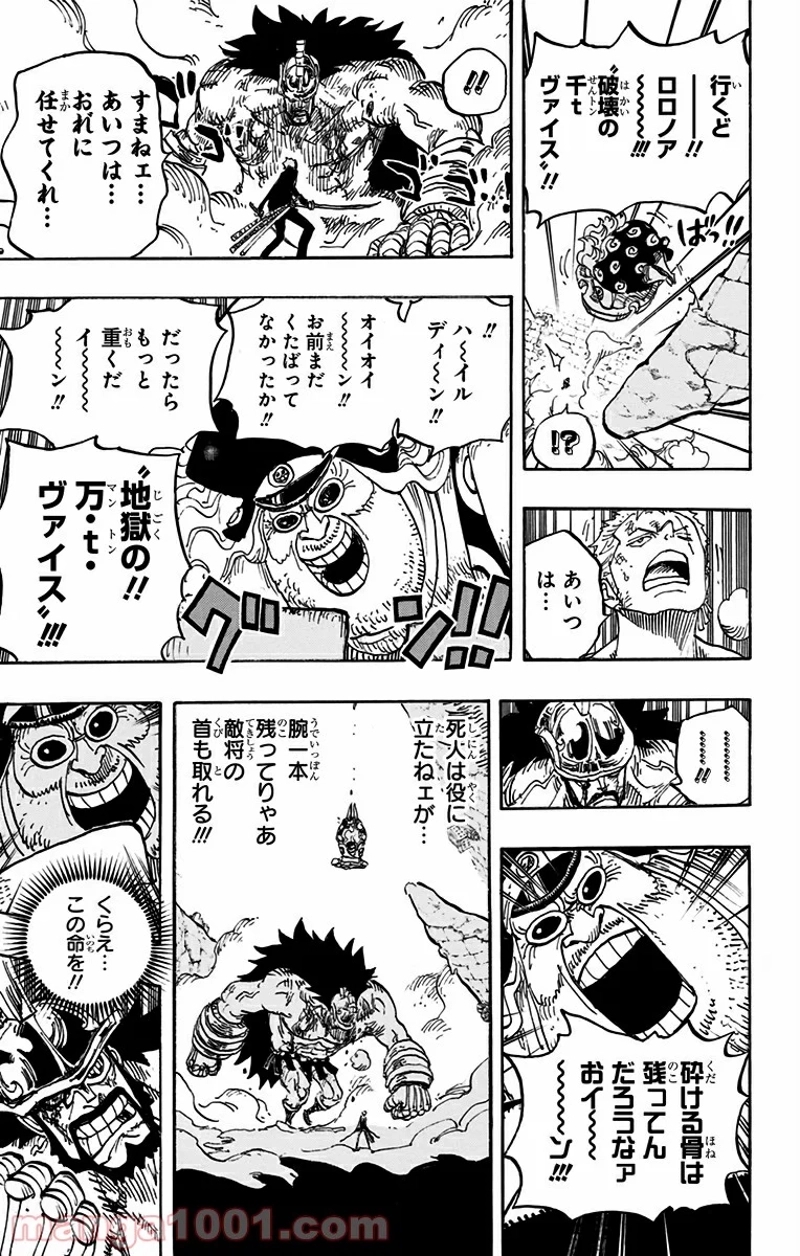 ワンピース 第770話 - Page 13
