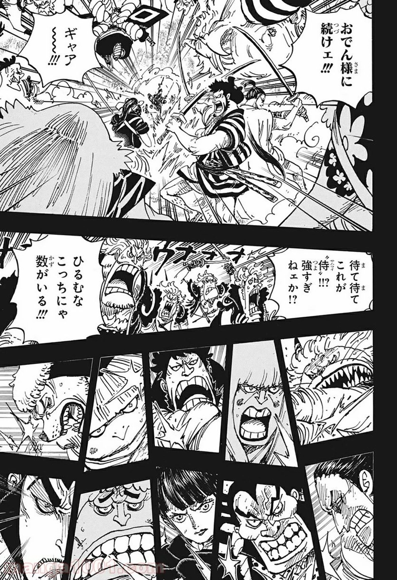 ワンピース 第970話 - Page 7