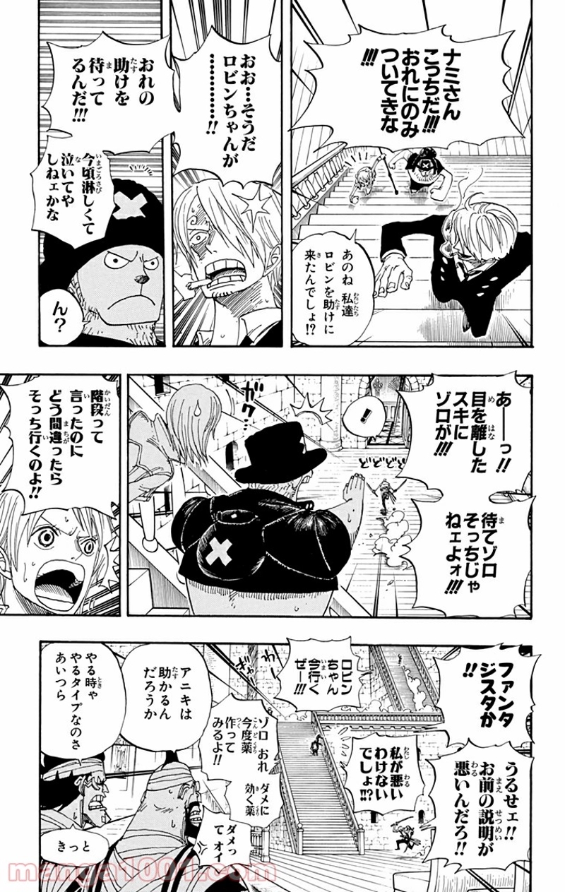 ワンピース 第387話 - Page 10