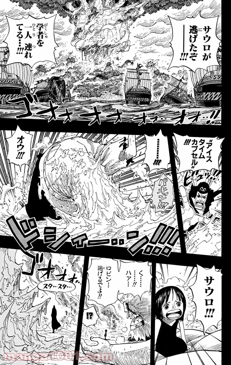 ワンピース 第397話 - Page 13