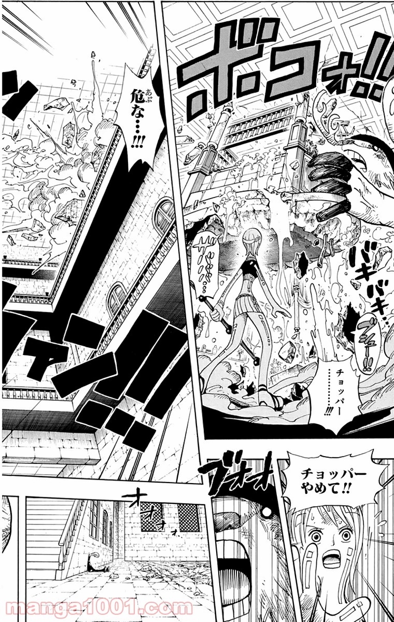 ワンピース 第411話 - Page 6