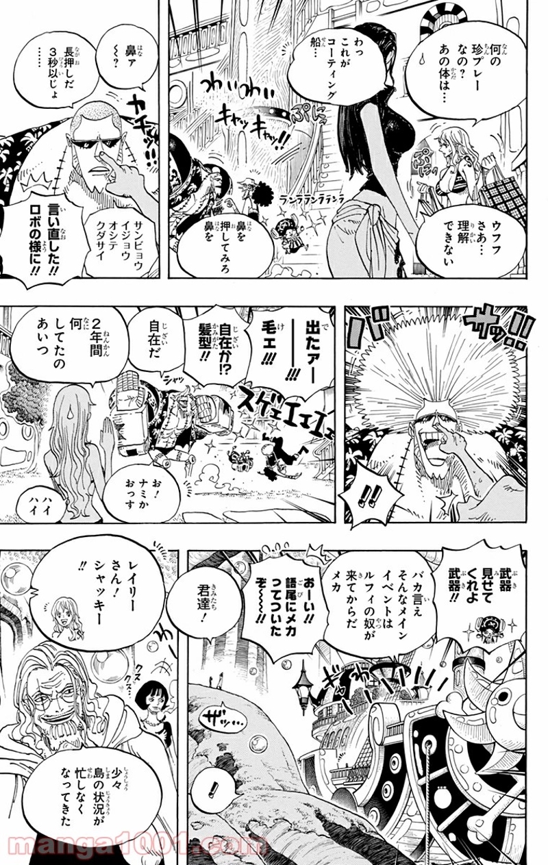 ワンピース 第600話 - Page 17