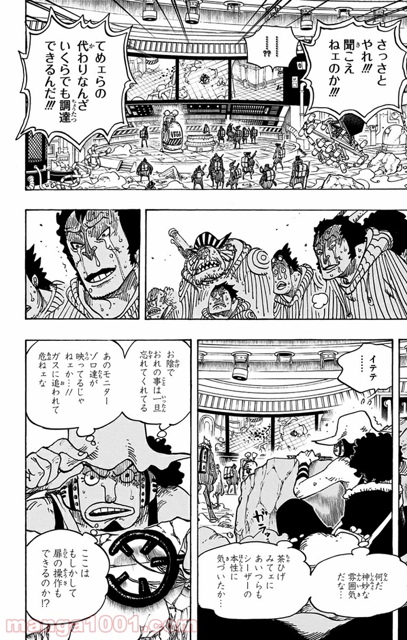 ワンピース 第691話 - Page 15