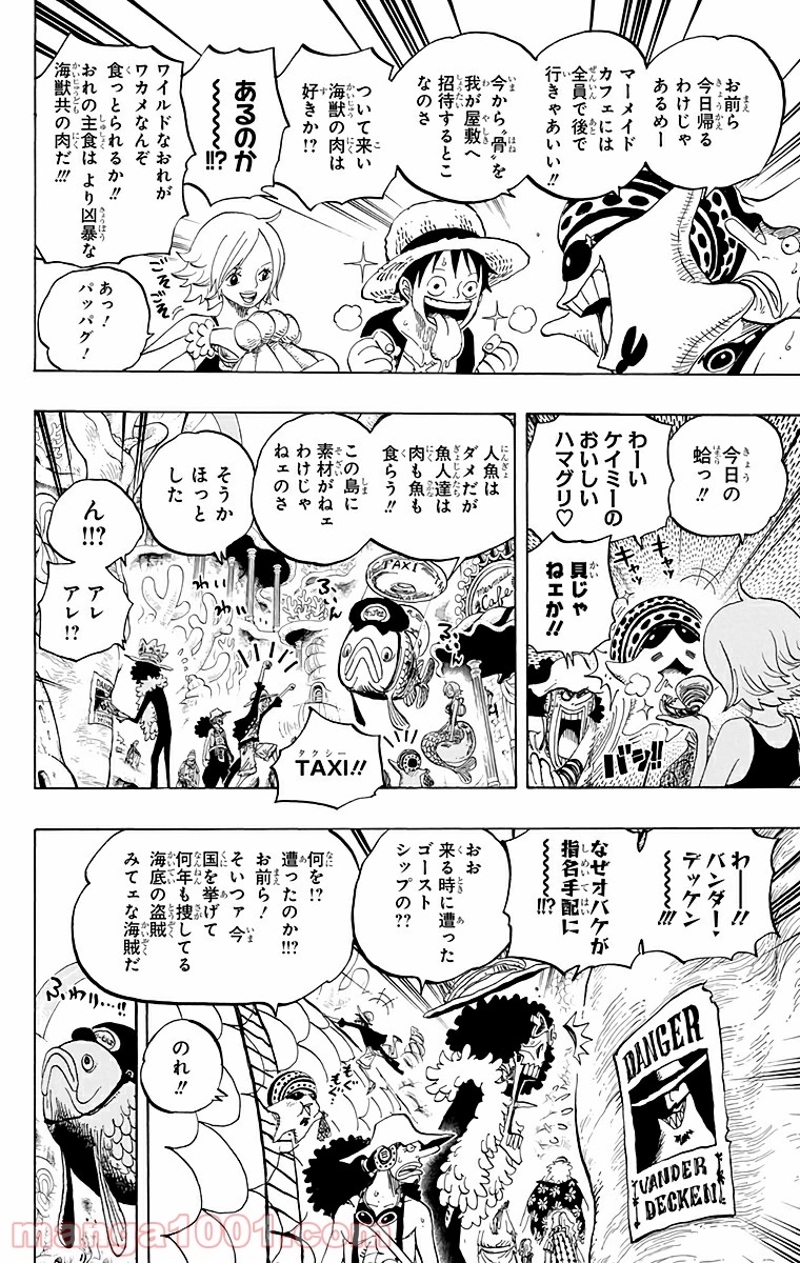 ワンピース 第610話 - Page 10