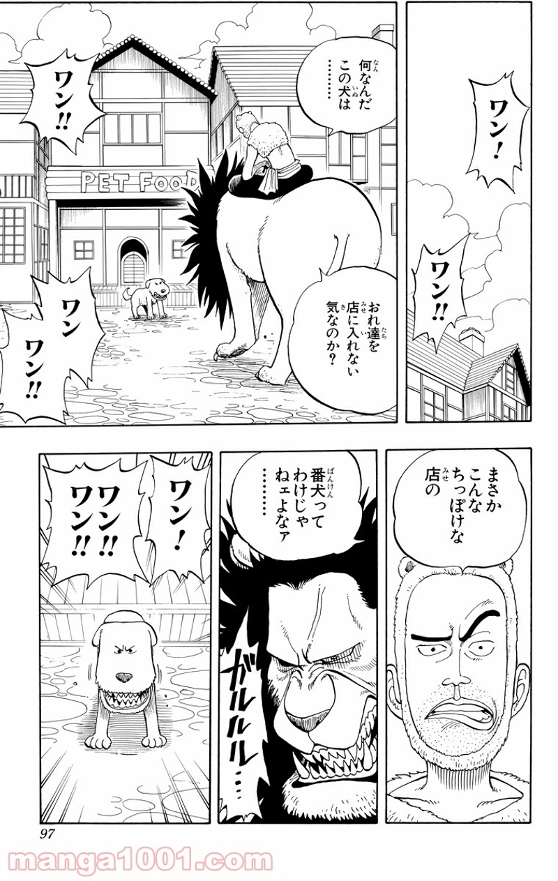 ワンピース 第13話 - Page 3