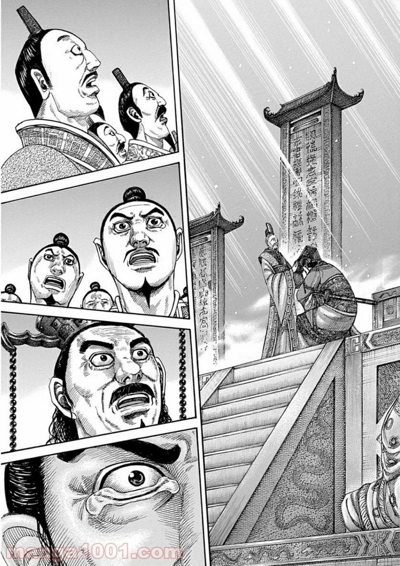 キングダム 第413話 - Page 5